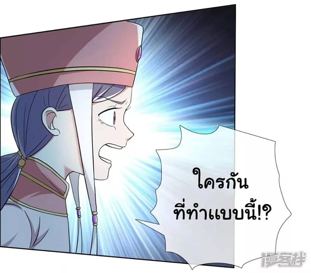 I’m Not The Villain In This Story - หน้า 17