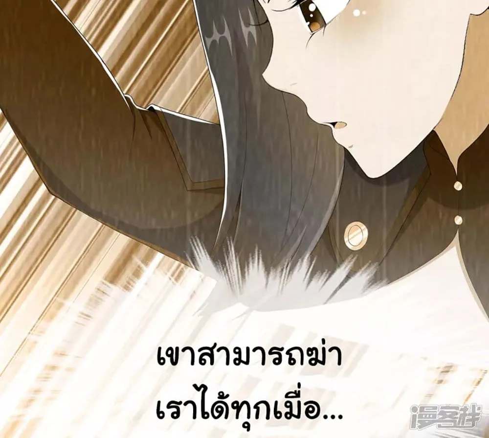 I’m Not The Villain In This Story - หน้า 29