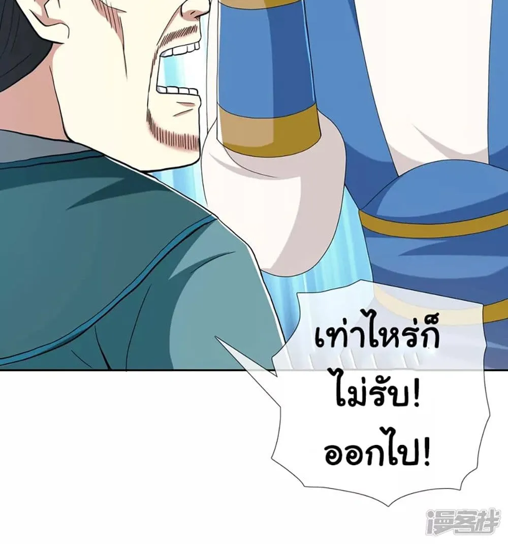 I’m Not The Villain In This Story - หน้า 46