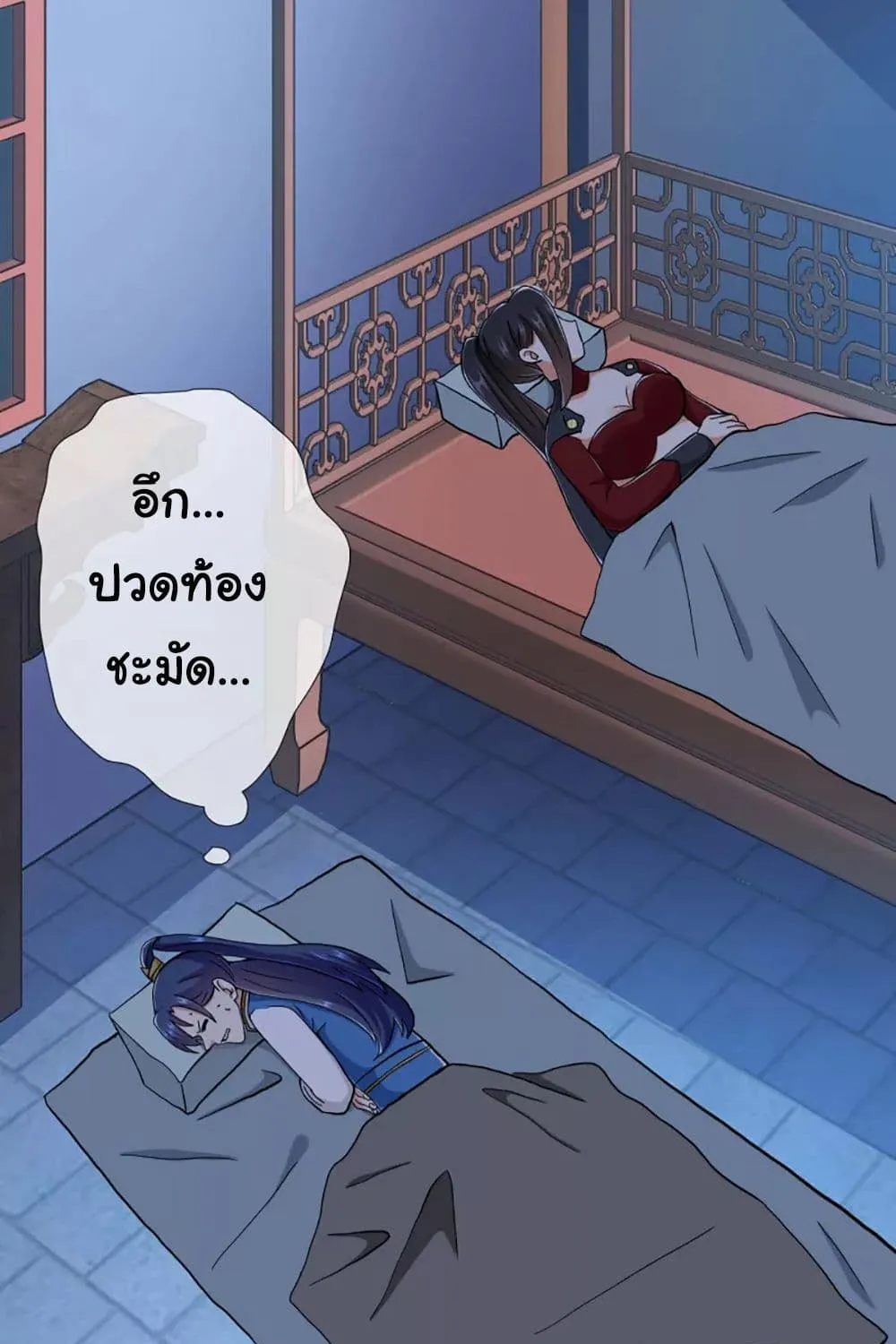 I’m Not The Villain In This Story - หน้า 19