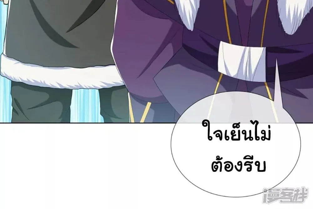 I’m Not The Villain In This Story - หน้า 7