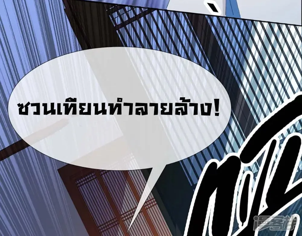 I’m Not The Villain In This Story - หน้า 17