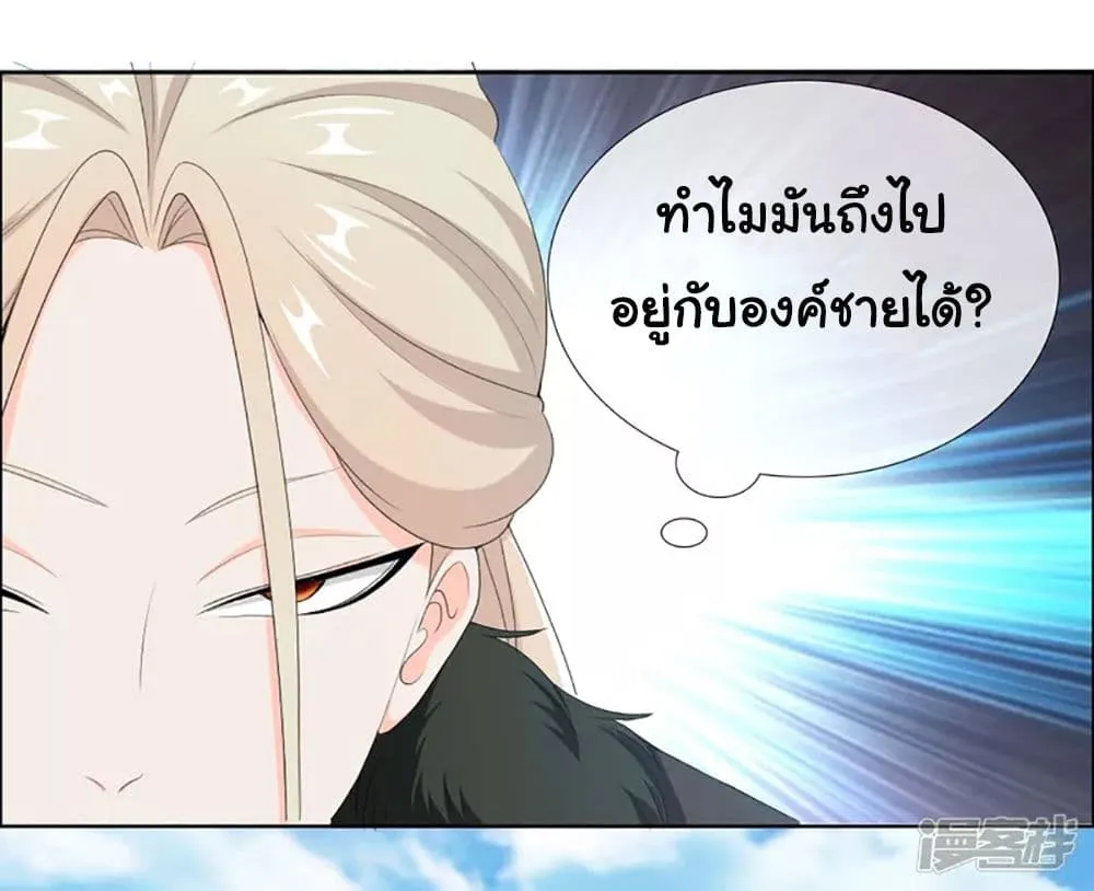 I’m Not The Villain In This Story - หน้า 50