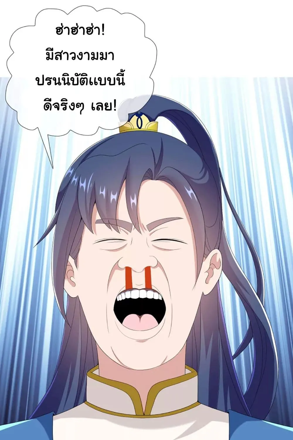 I’m Not The Villain In This Story - หน้า 41