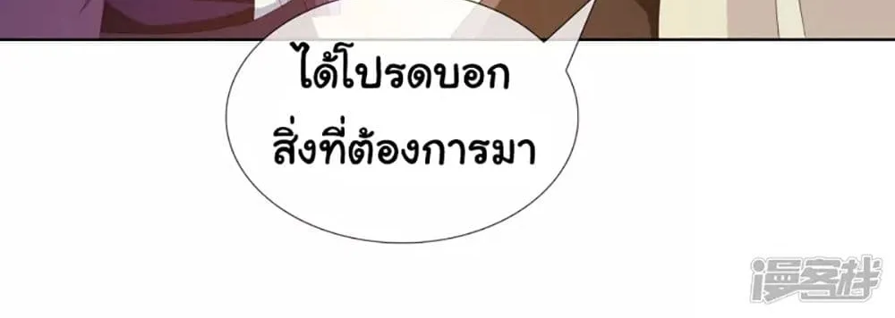 I’m Not The Villain In This Story - หน้า 34