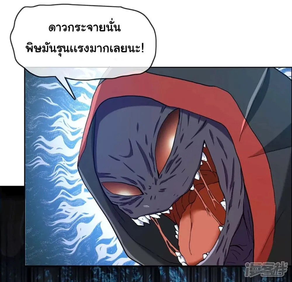 I’m Not The Villain In This Story - หน้า 46