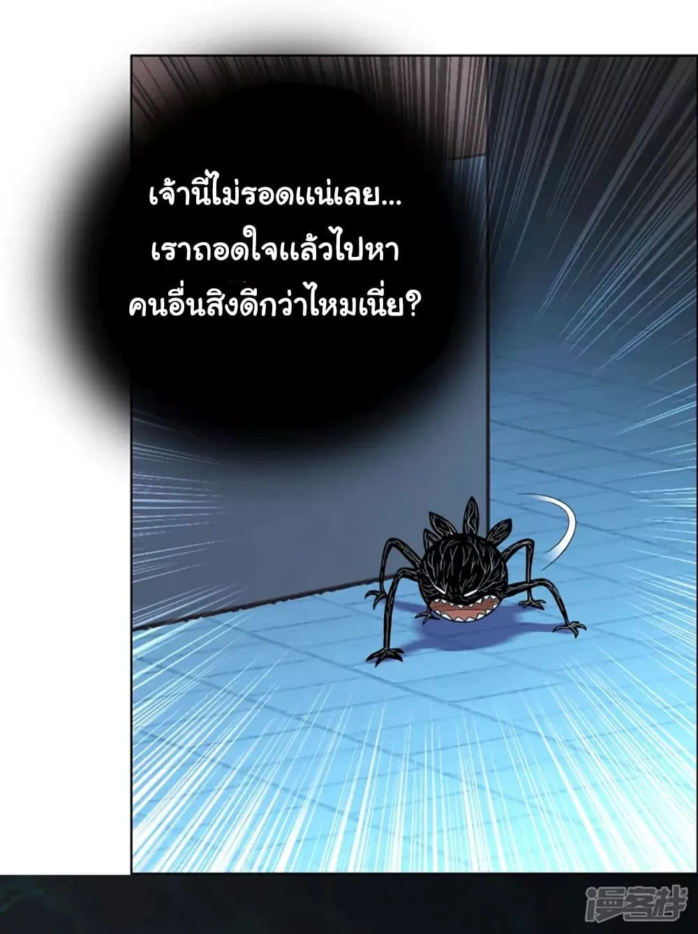 I’m Not The Villain In This Story - หน้า 15