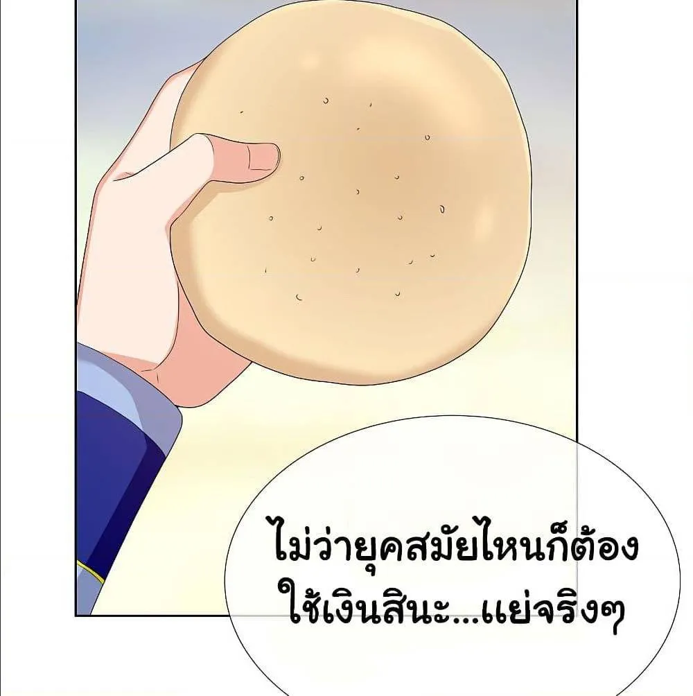 I’m Not The Villain In This Story - หน้า 34