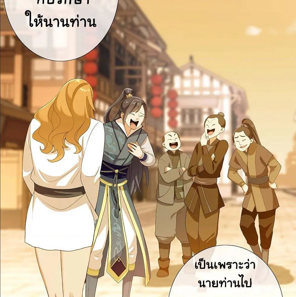 I’m Not The Villain In This Story - หน้า 5