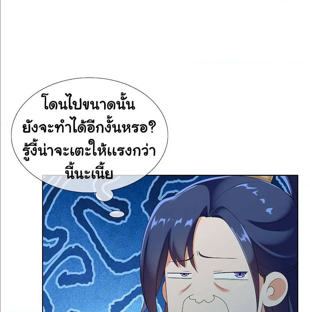 I’m Not The Villain In This Story - หน้า 54