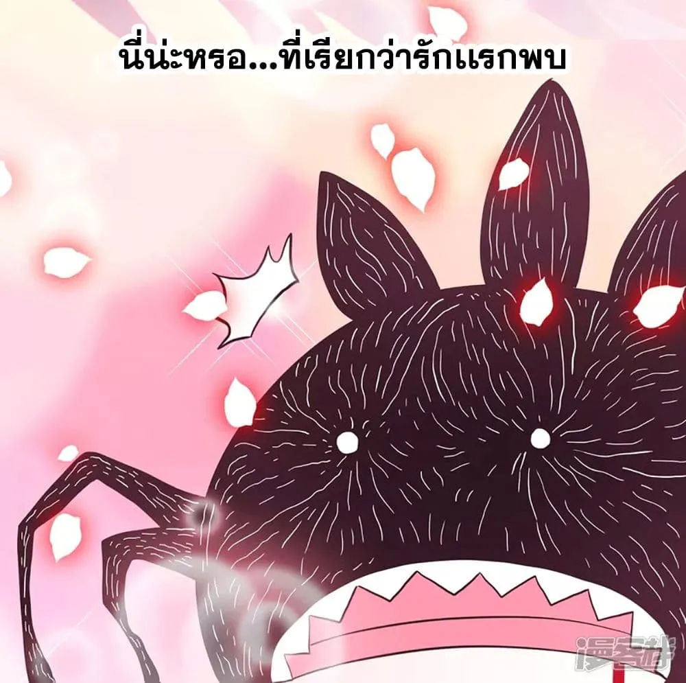 I’m Not The Villain In This Story - หน้า 27