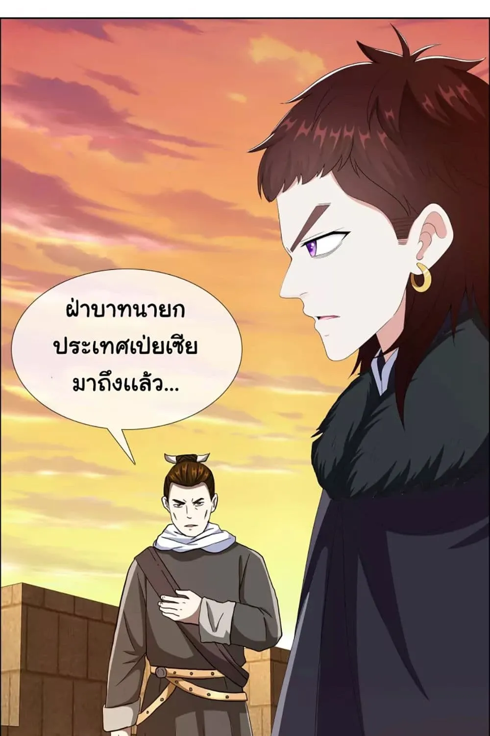 I’m Not The Villain In This Story - หน้า 23