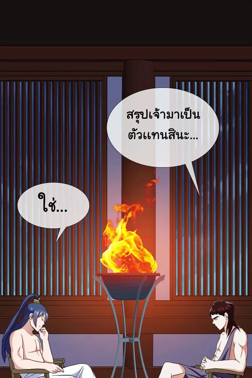 I’m Not The Villain In This Story - หน้า 41