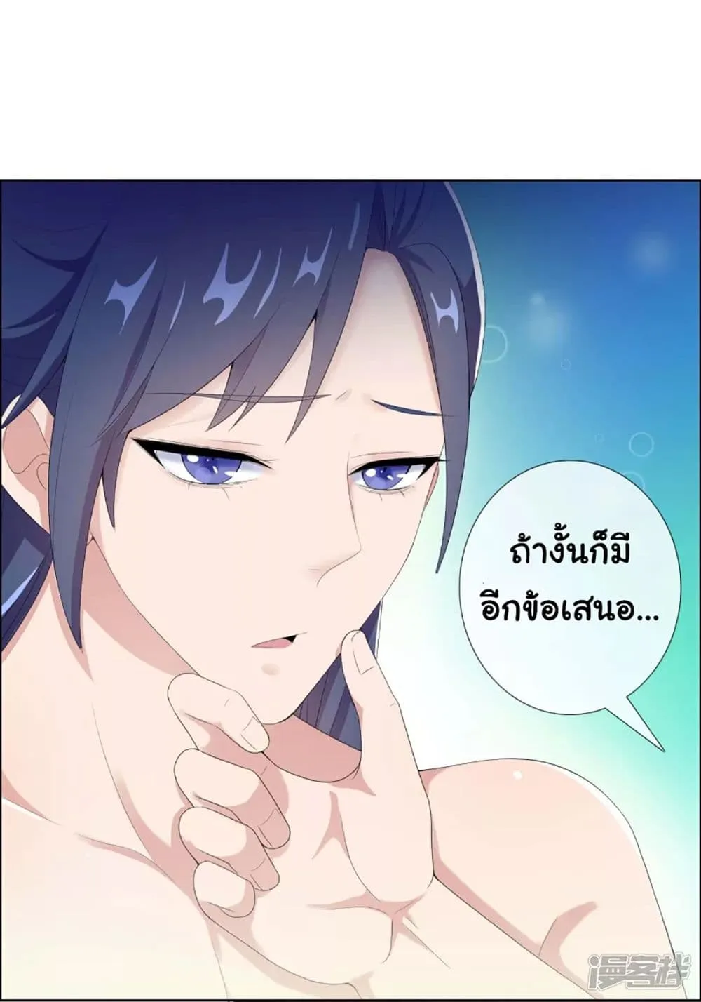 I’m Not The Villain In This Story - หน้า 52