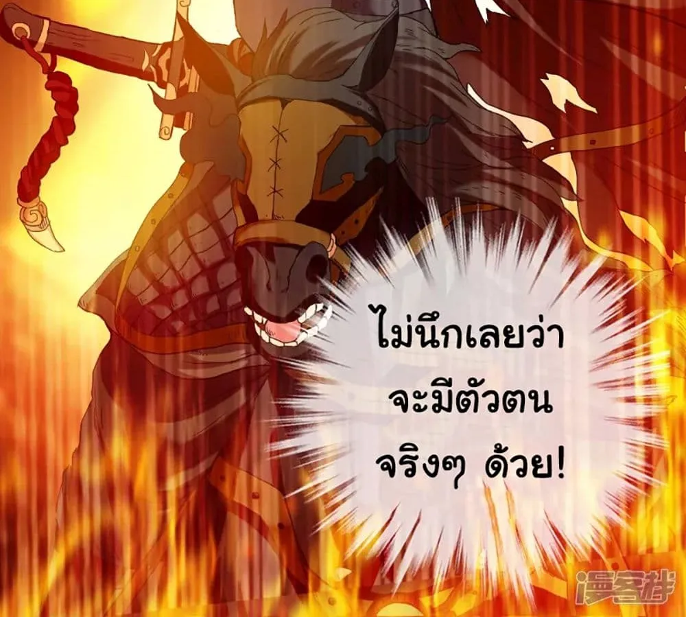 I’m Not The Villain In This Story - หน้า 21