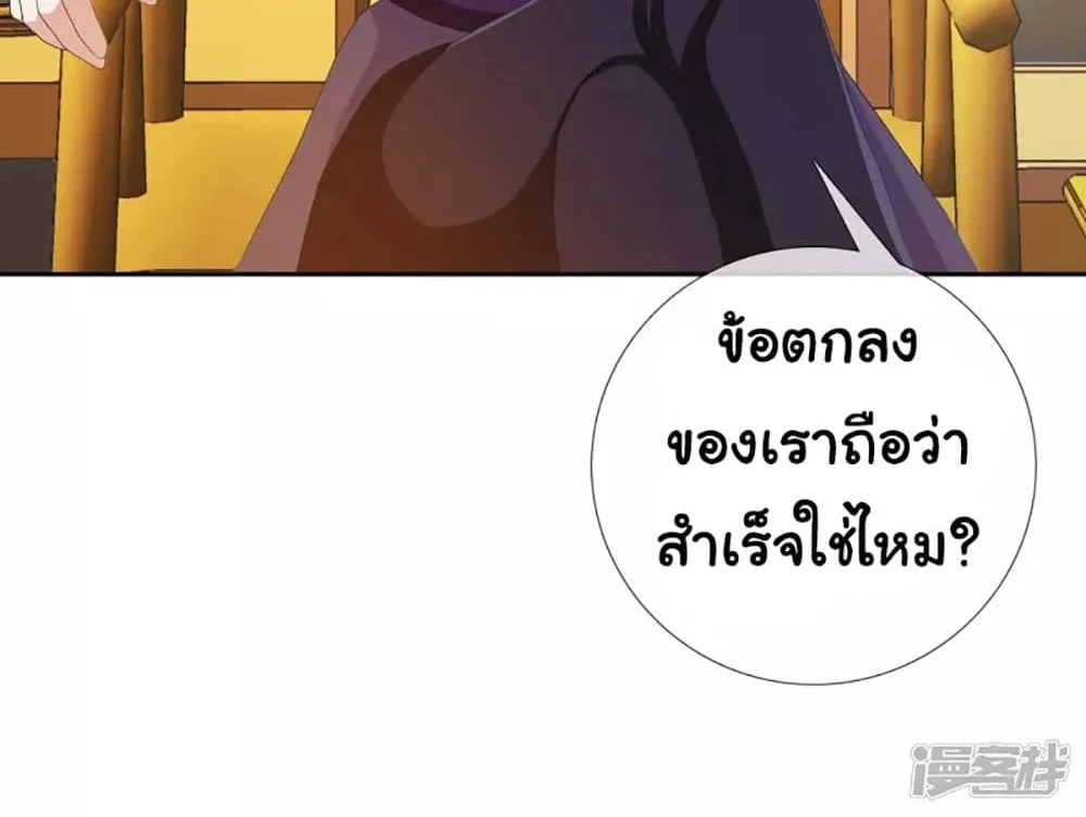 I’m Not The Villain In This Story - หน้า 57