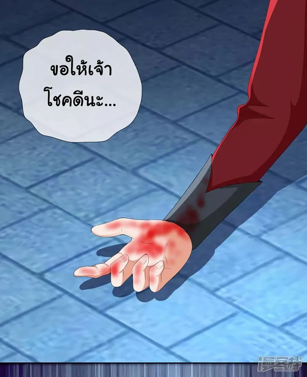 I’m Not The Villain In This Story - หน้า 9