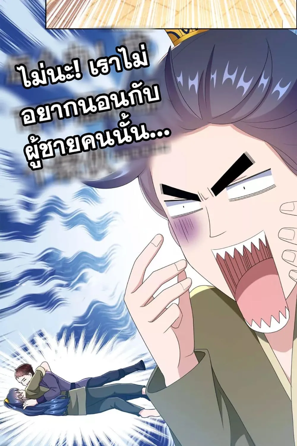 I’m Not The Villain In This Story - หน้า 6