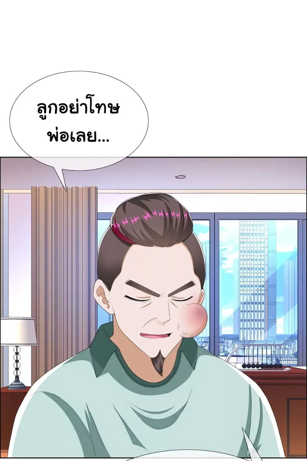 I’m Not The Villain In This Story - หน้า 1