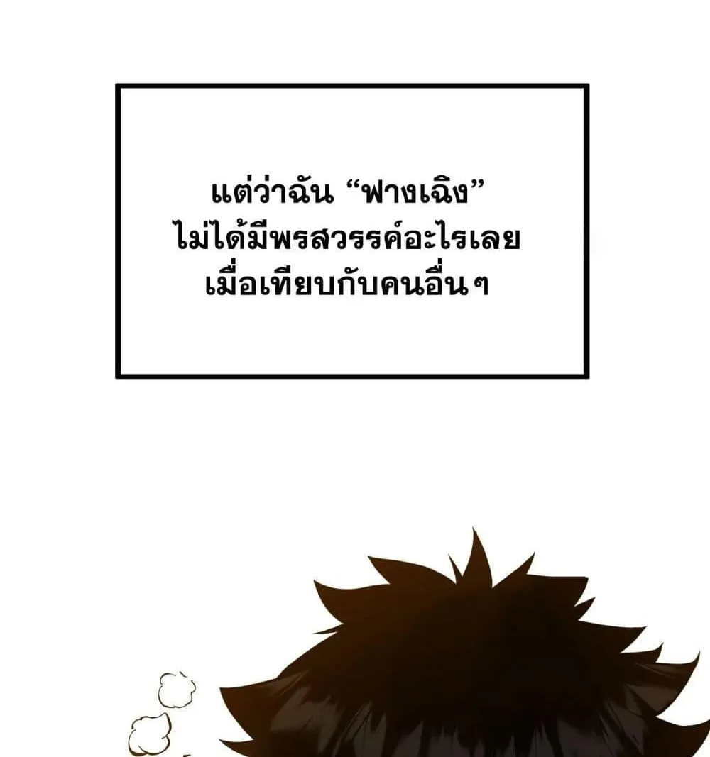 I’m Really Not A Demon Lord - หน้า 11