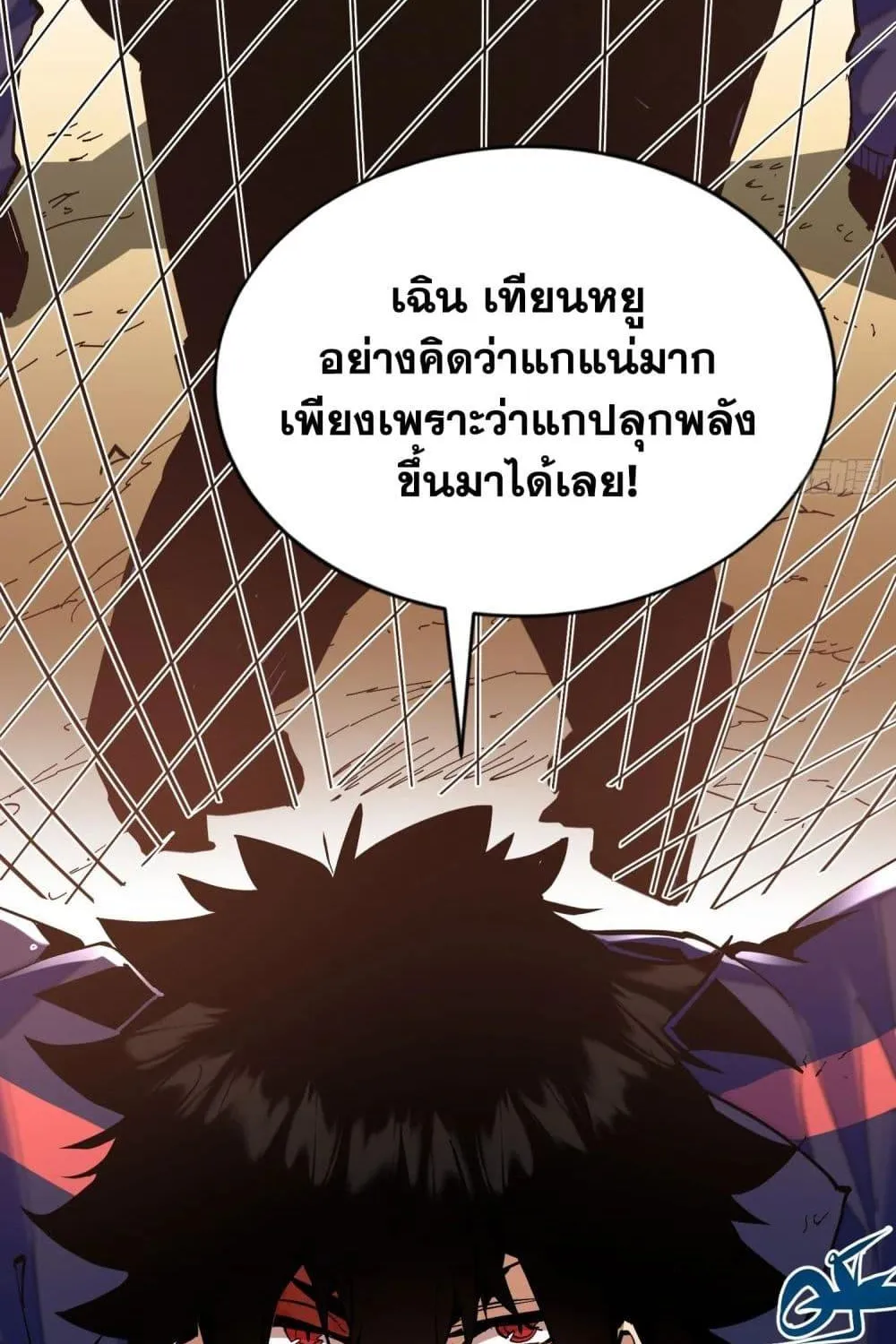 I’m Really Not A Demon Lord - หน้า 21