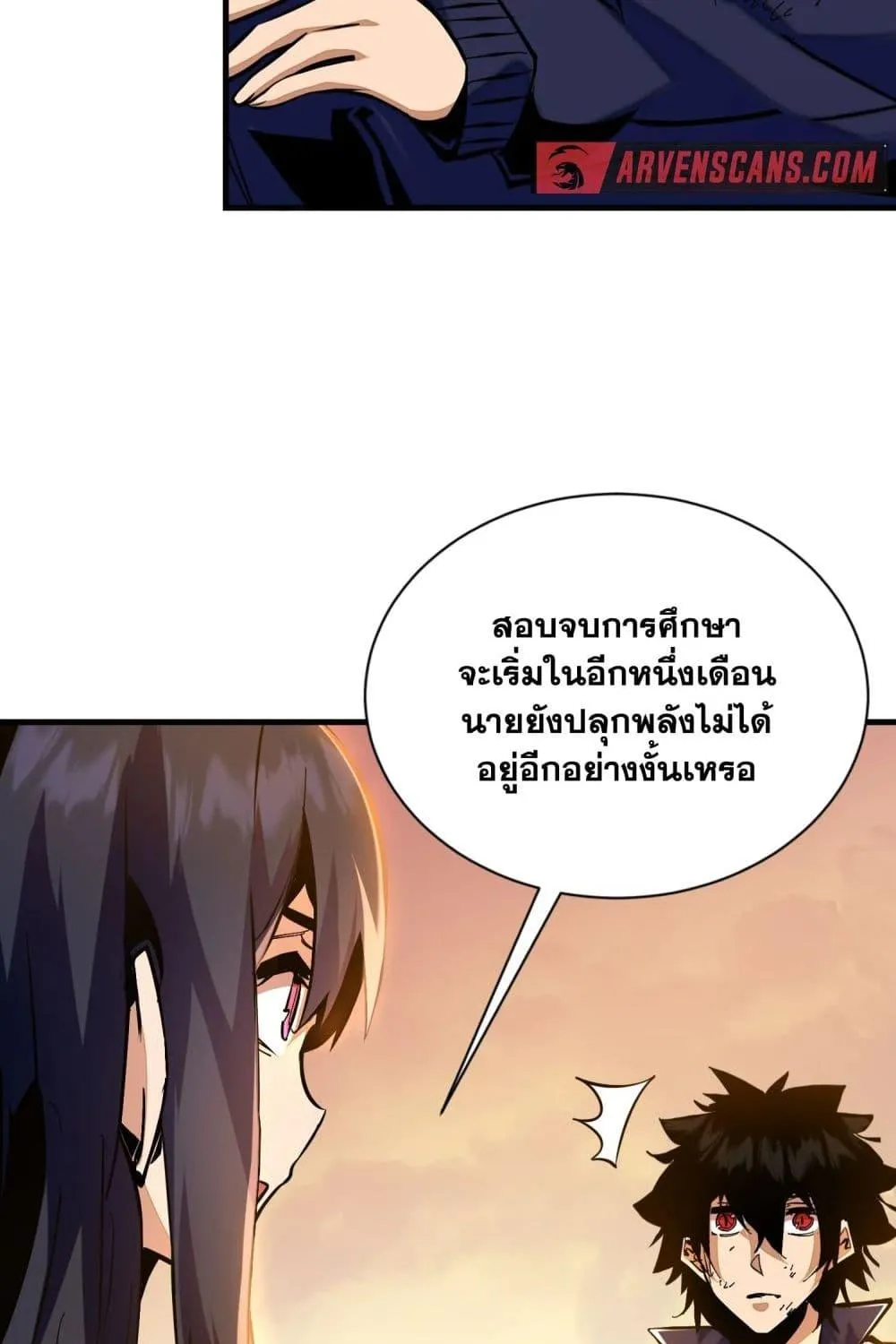 I’m Really Not A Demon Lord - หน้า 44