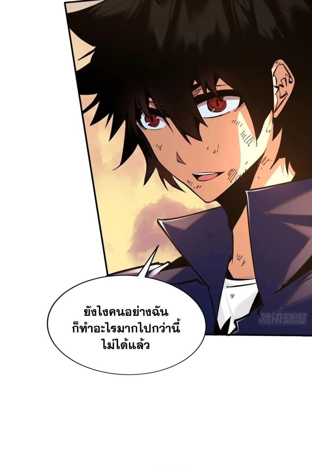 I’m Really Not A Demon Lord - หน้า 46