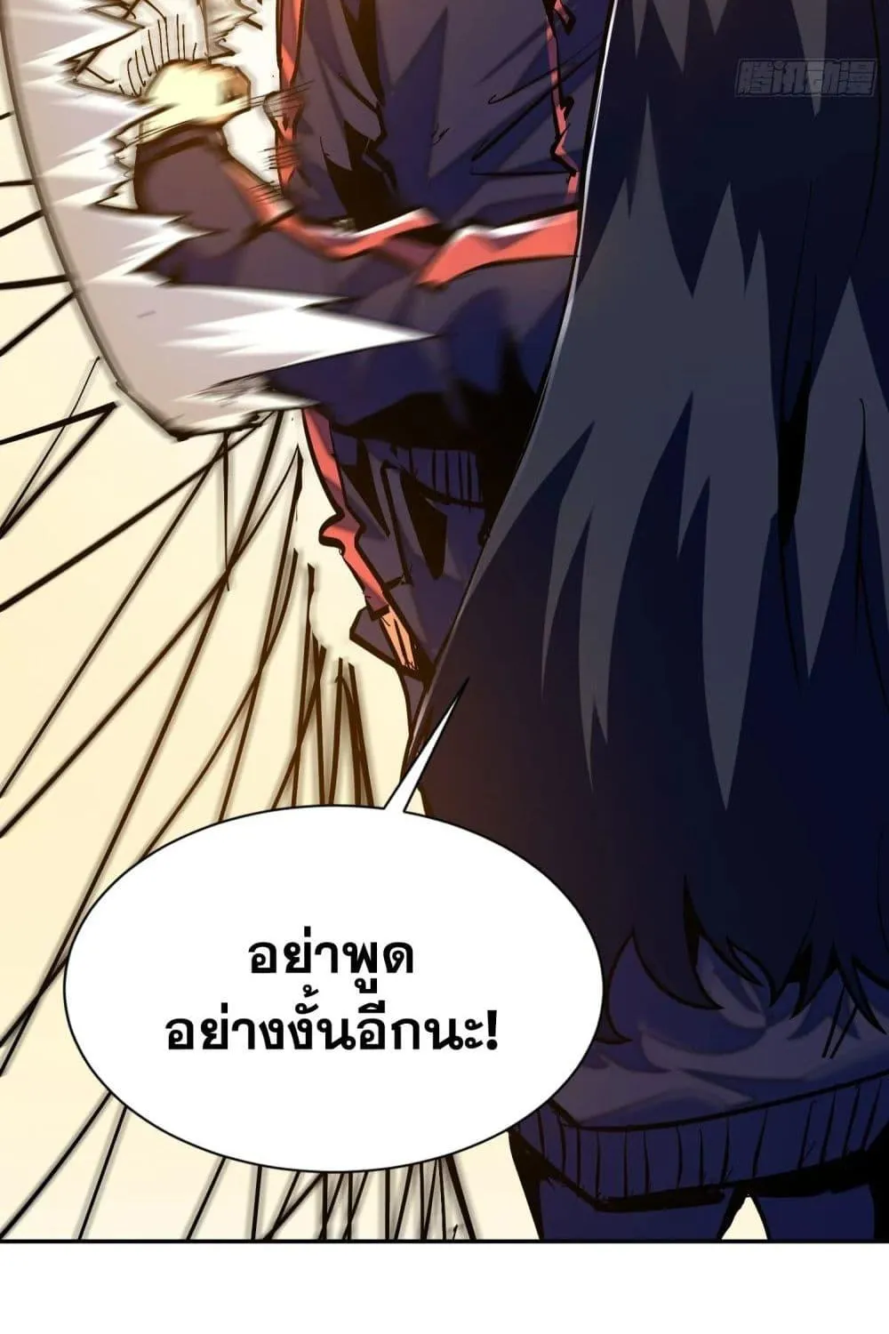 I’m Really Not A Demon Lord - หน้า 52