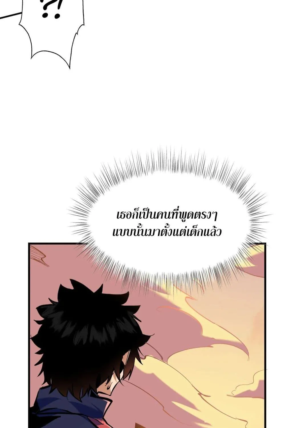 I’m Really Not A Demon Lord - หน้า 58