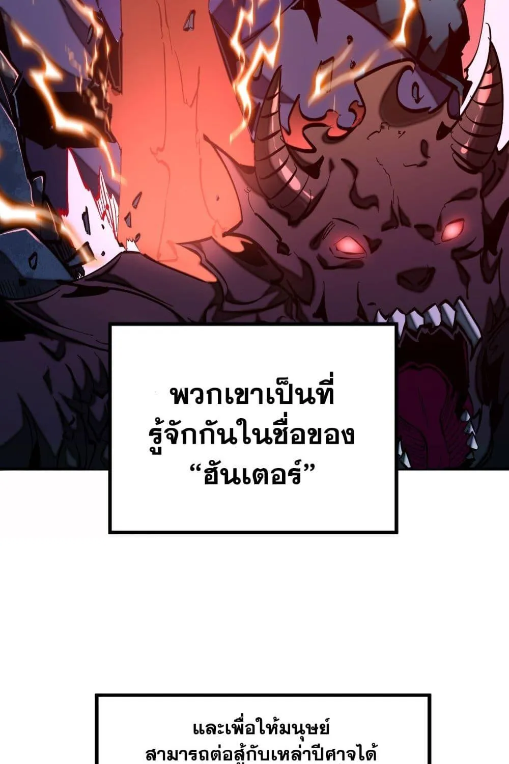 I’m Really Not A Demon Lord - หน้า 8