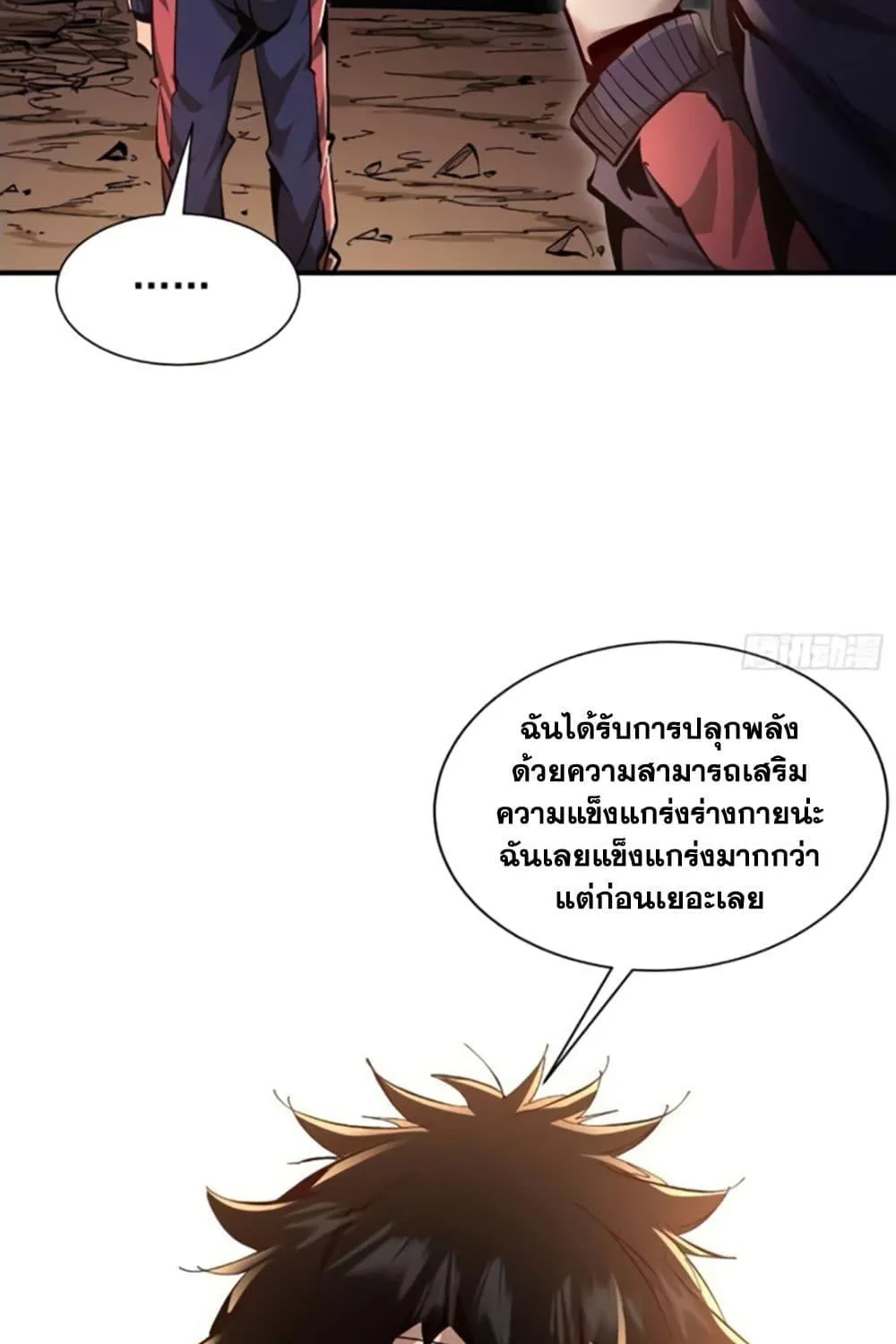 I’m Really Not A Demon Lord - หน้า 49