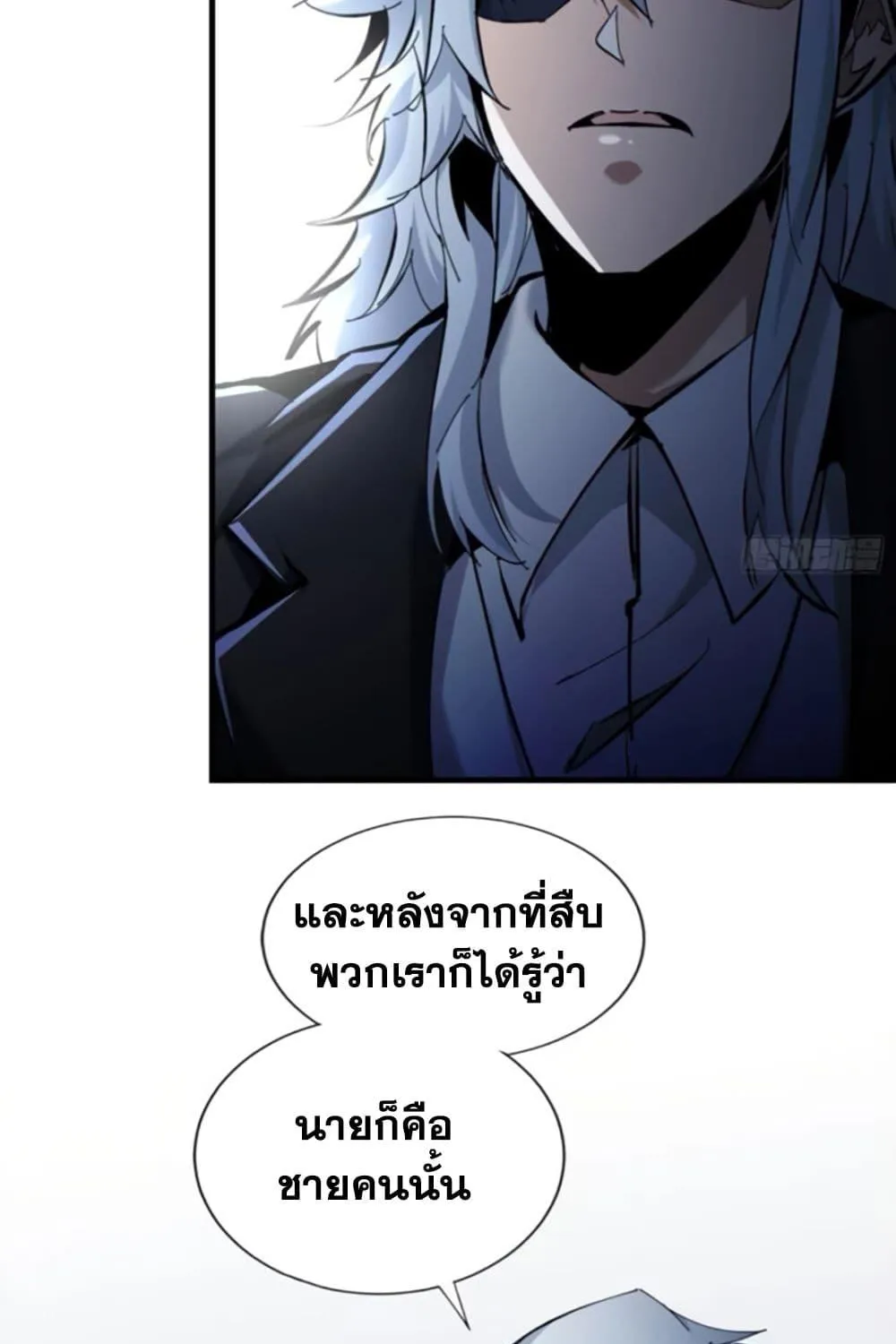 I’m Really Not A Demon Lord - หน้า 81