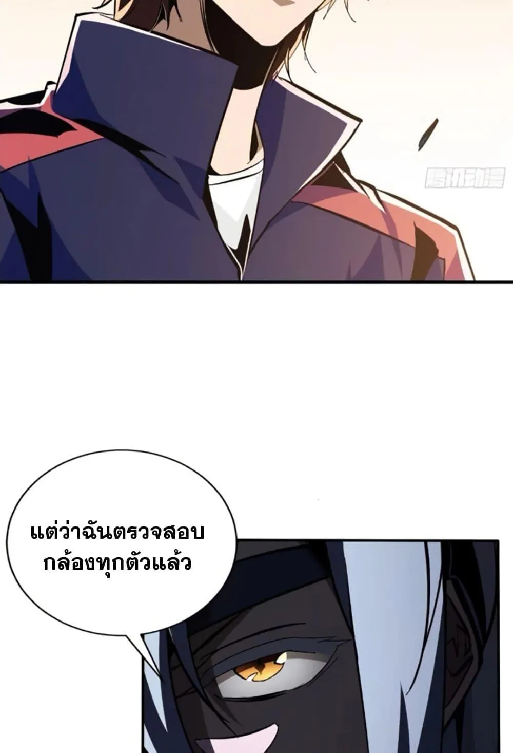 I’m Really Not A Demon Lord - หน้า 11