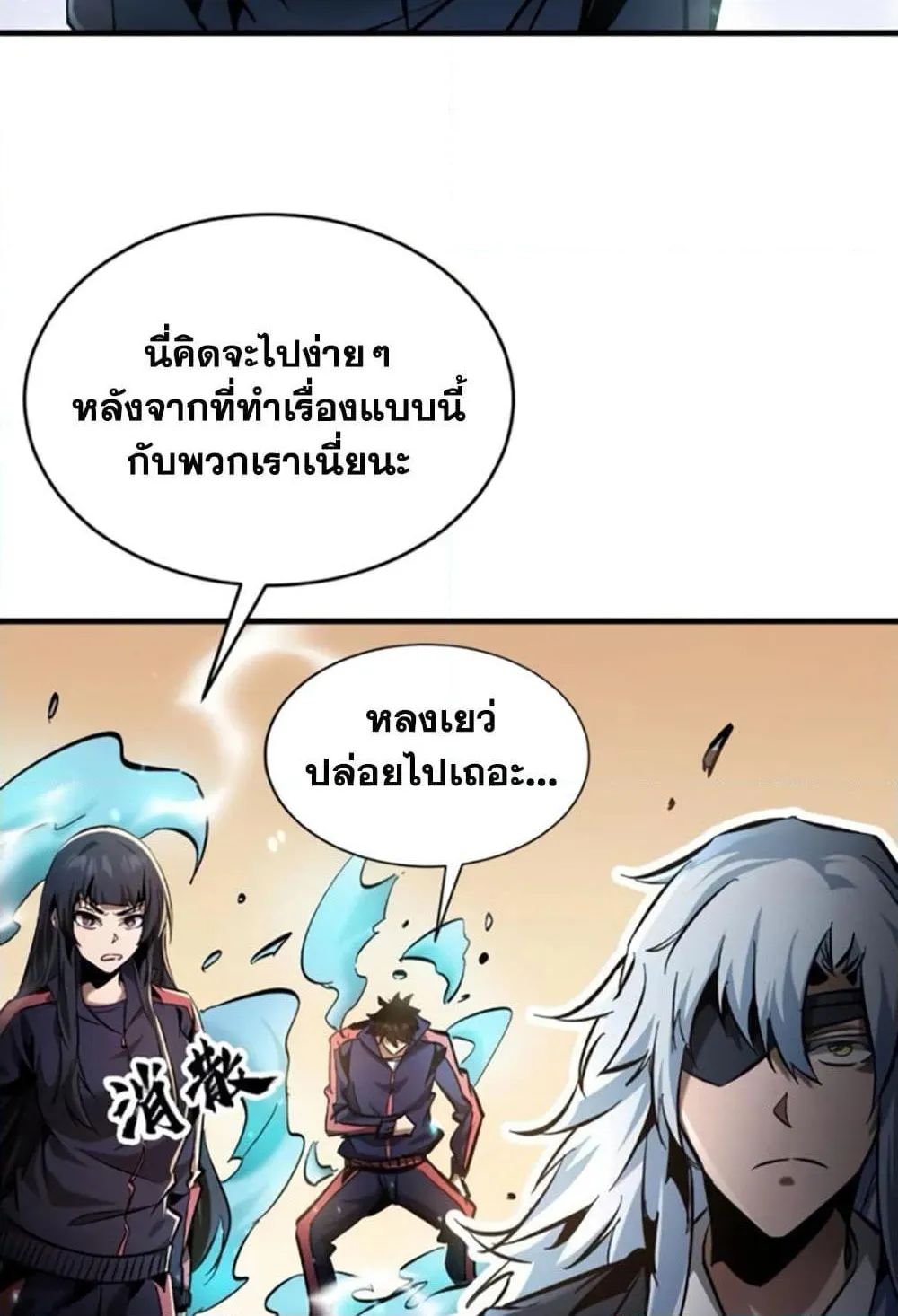 I’m Really Not A Demon Lord - หน้า 37