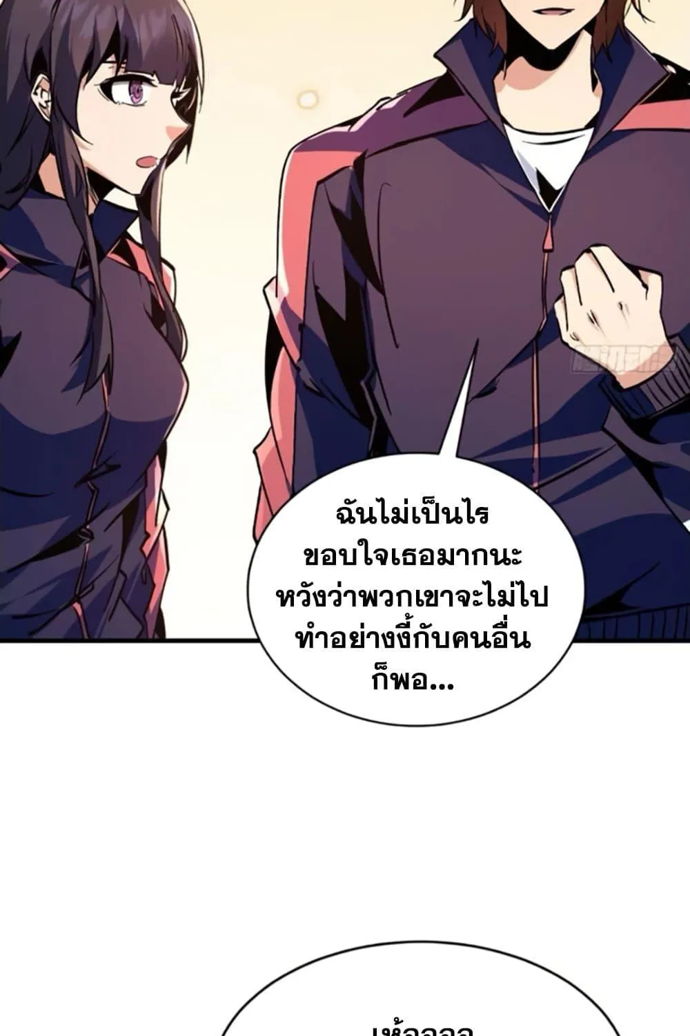 I’m Really Not A Demon Lord - หน้า 42