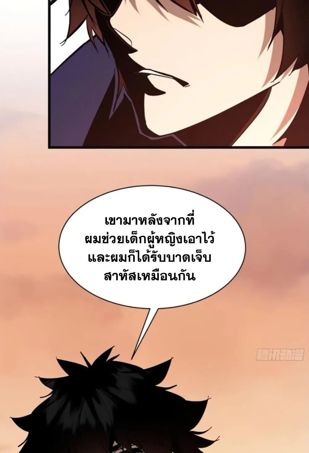 I’m Really Not A Demon Lord - หน้า 7