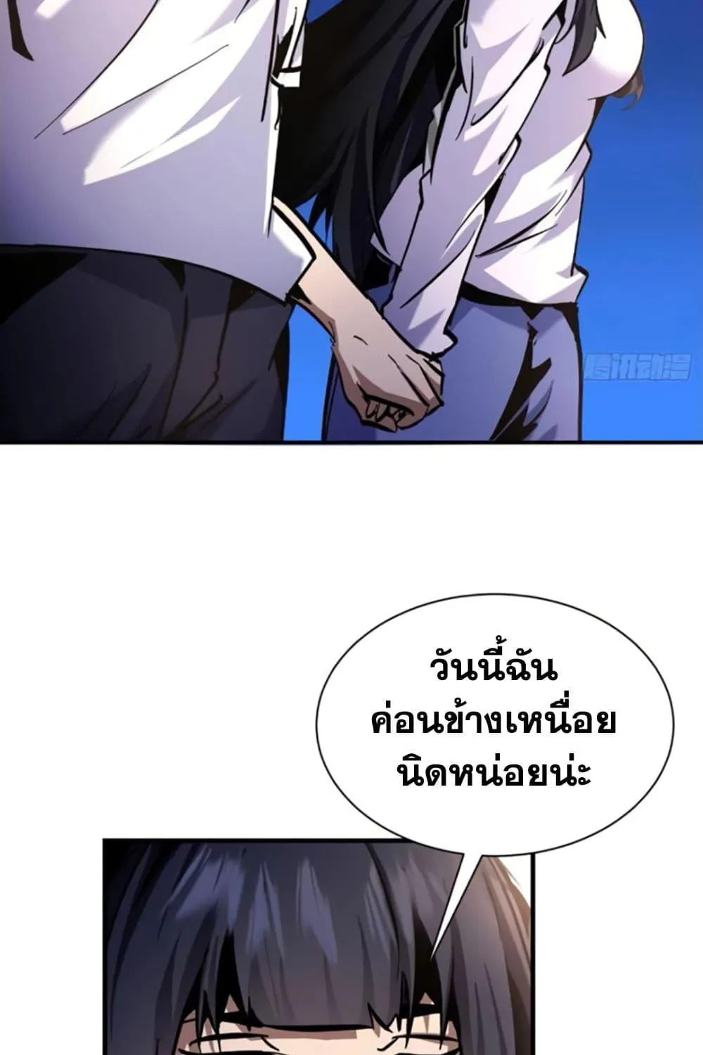 I’m Really Not A Demon Lord - หน้า 26