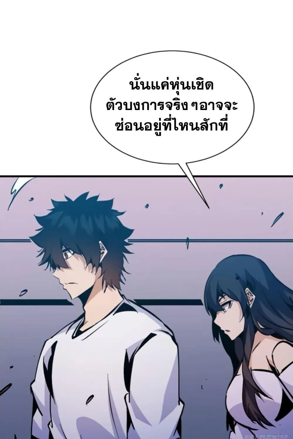 I’m Really Not A Demon Lord - หน้า 52