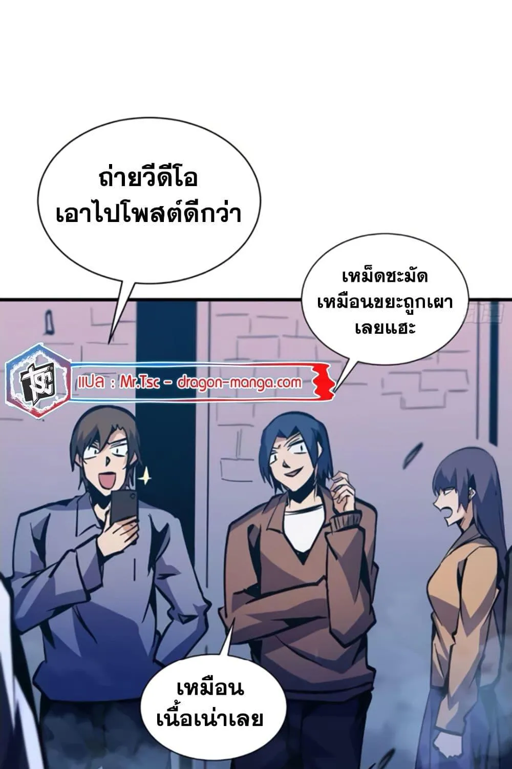 I’m Really Not A Demon Lord - หน้า 58