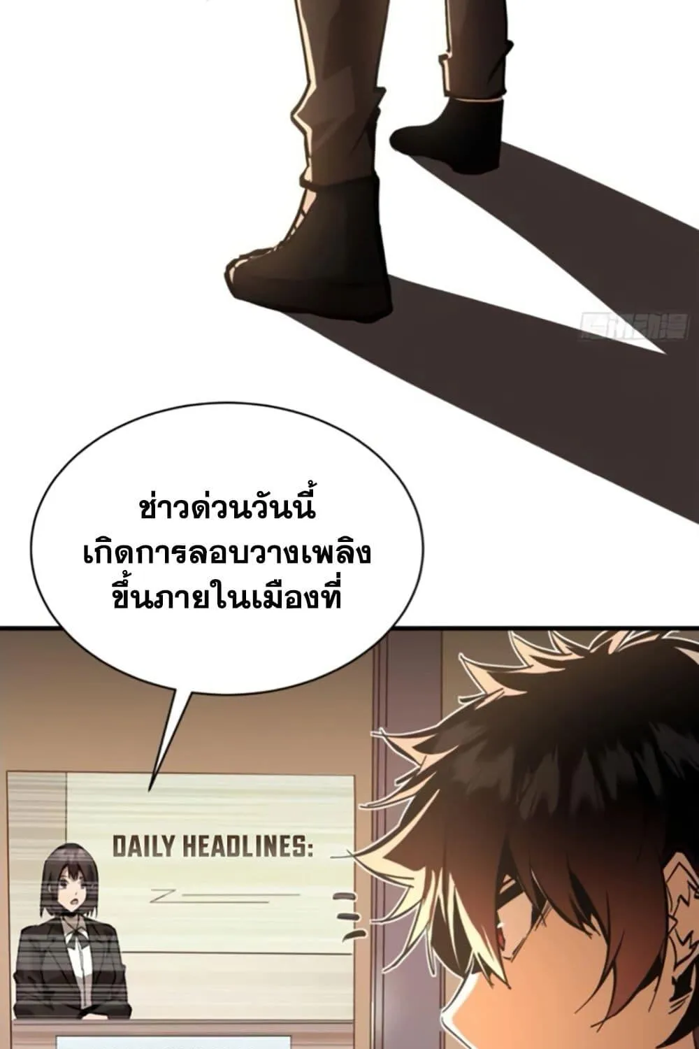 I’m Really Not A Demon Lord - หน้า 26