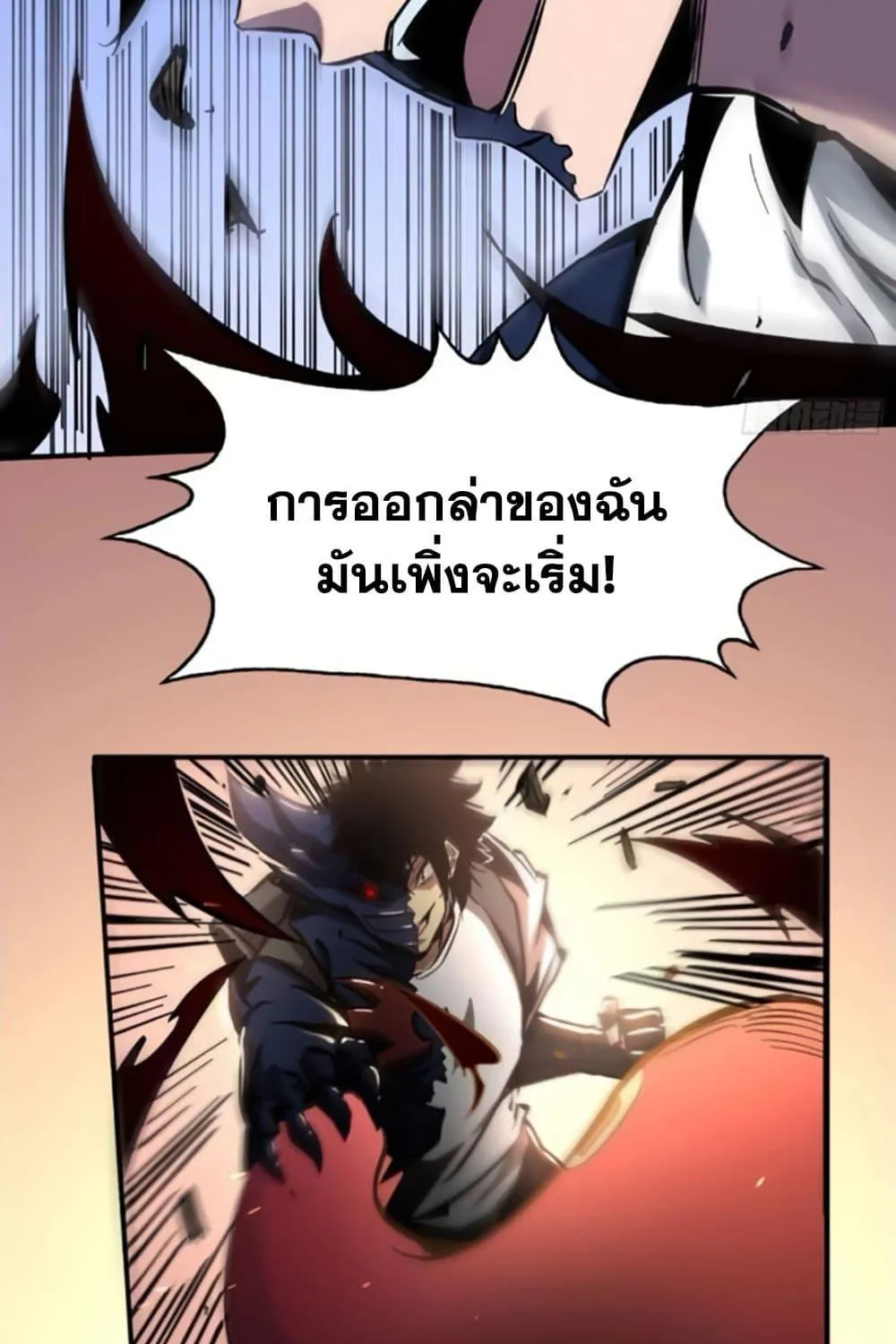 I’m Really Not A Demon Lord - หน้า 44