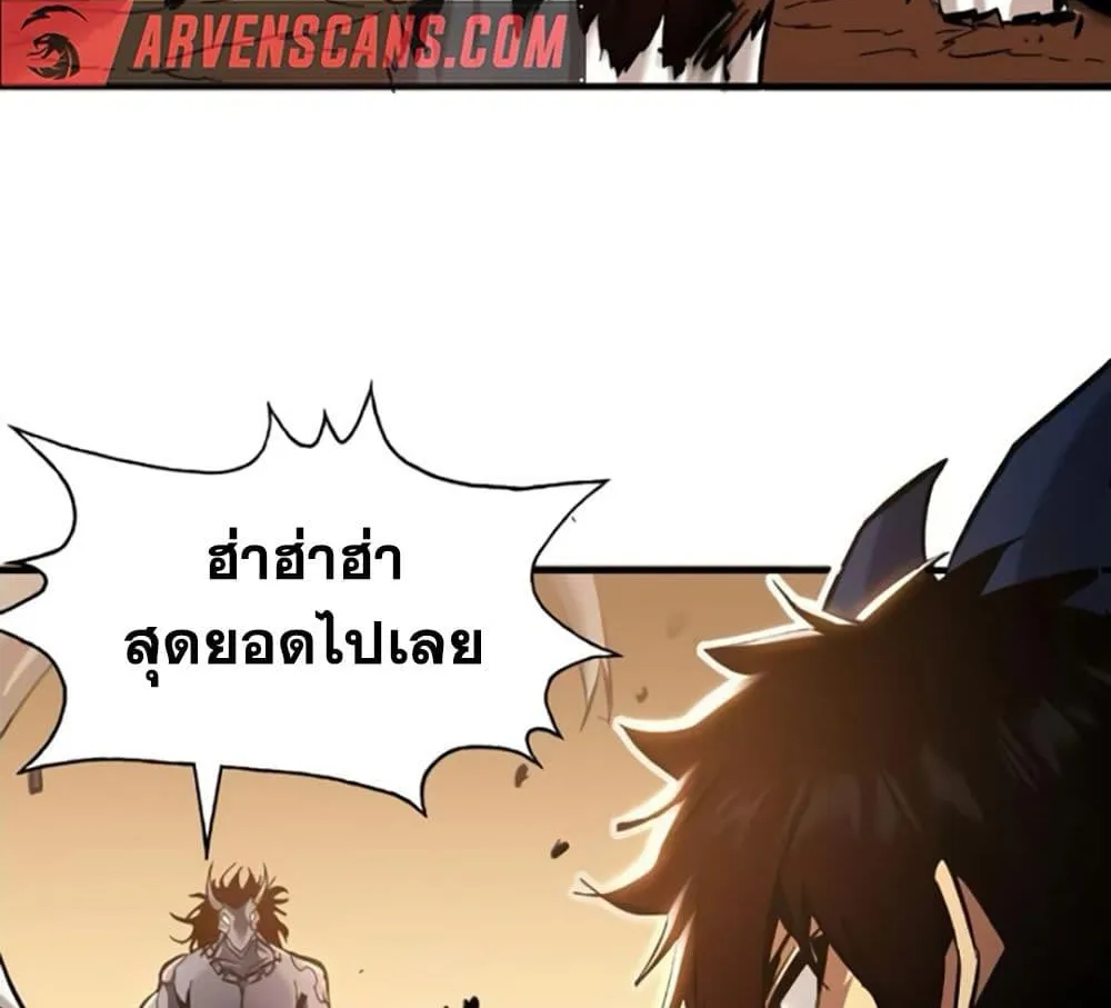 I’m Really Not A Demon Lord - หน้า 19