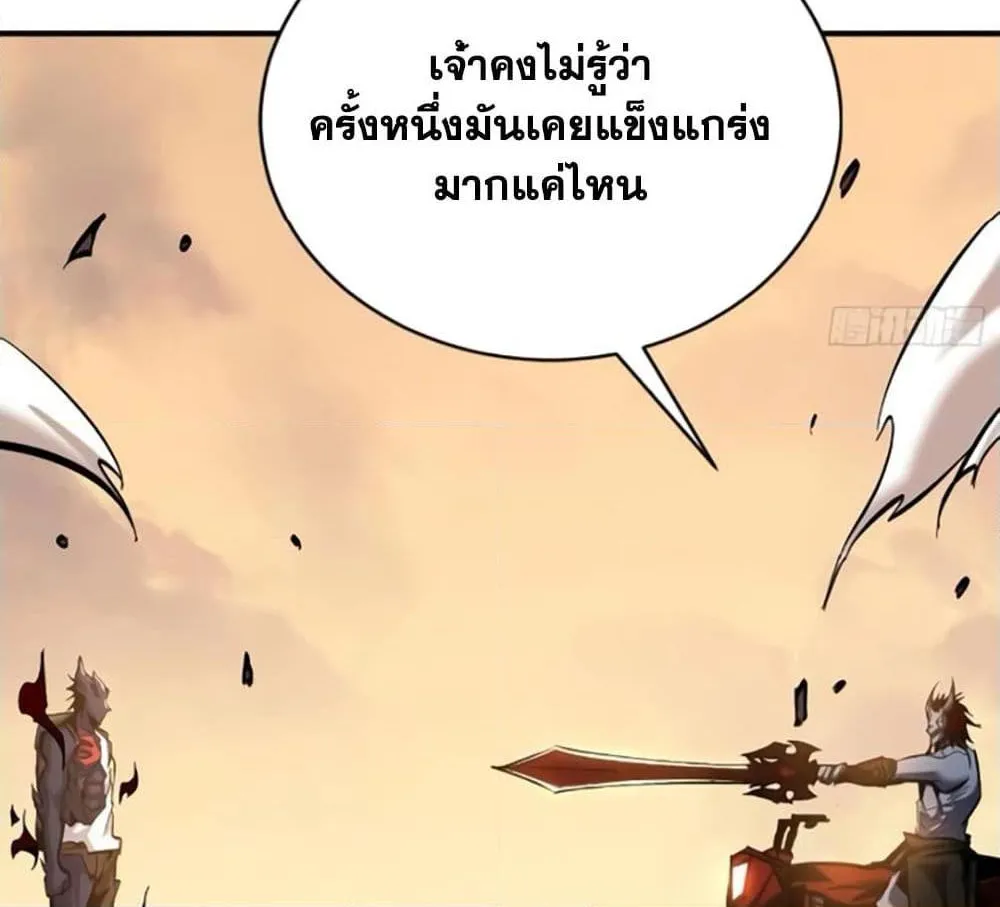 I’m Really Not A Demon Lord - หน้า 25