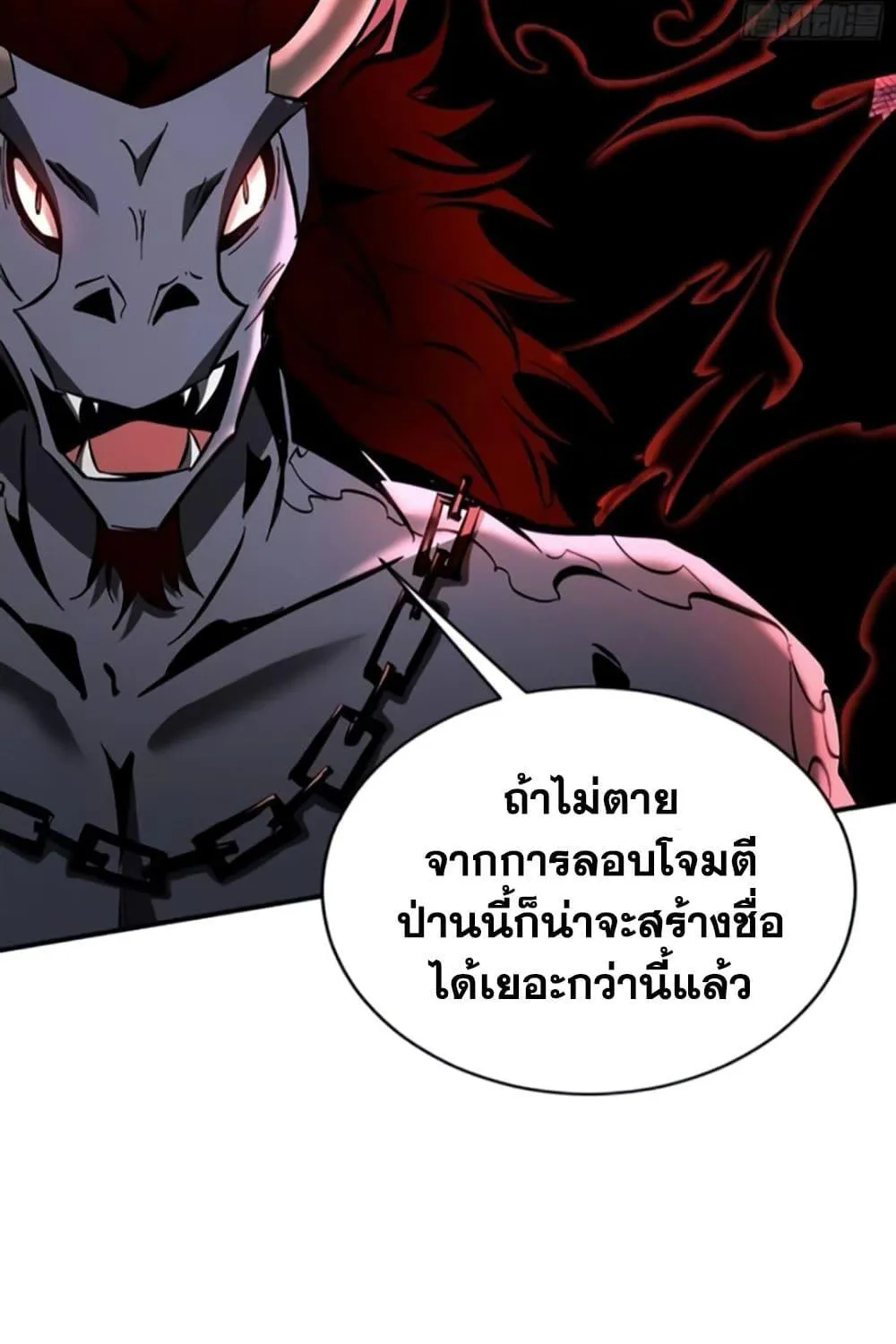 I’m Really Not A Demon Lord - หน้า 28