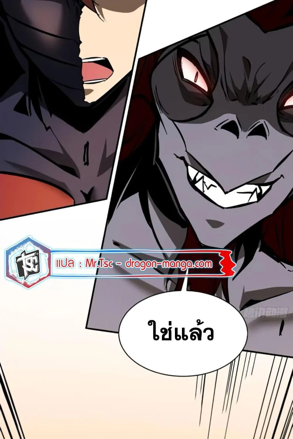 I’m Really Not A Demon Lord - หน้า 30