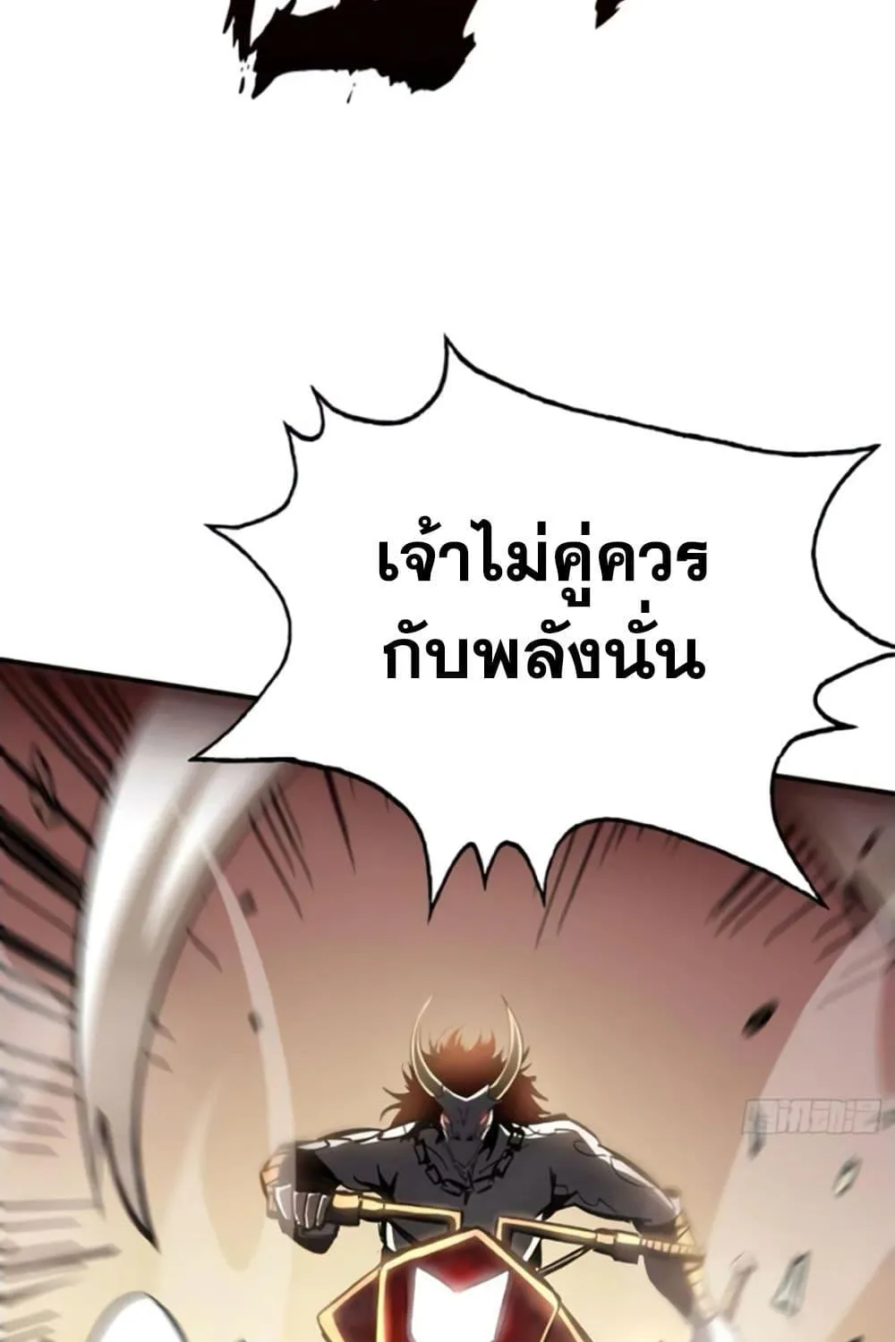 I’m Really Not A Demon Lord - หน้า 36