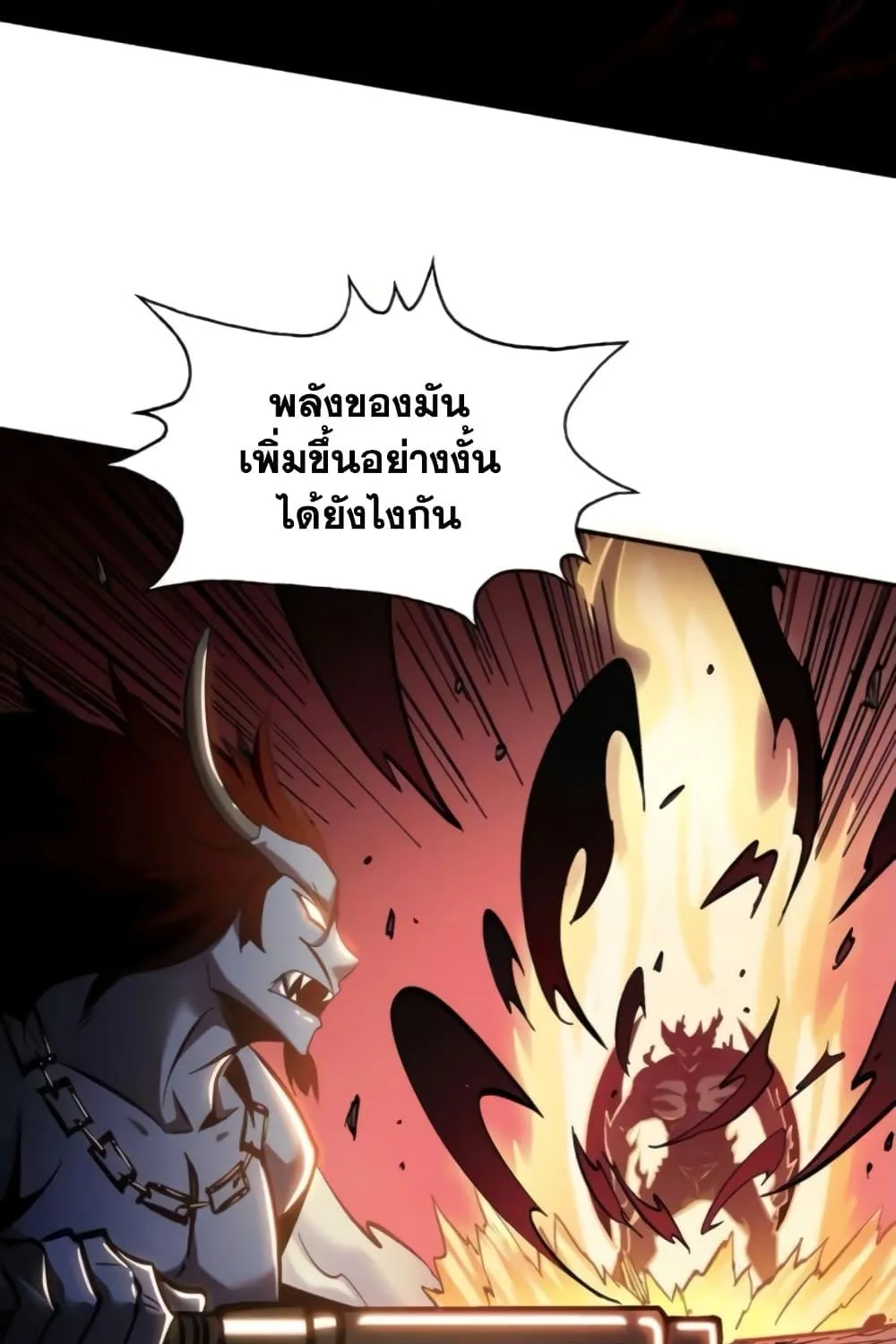 I’m Really Not A Demon Lord - หน้า 8