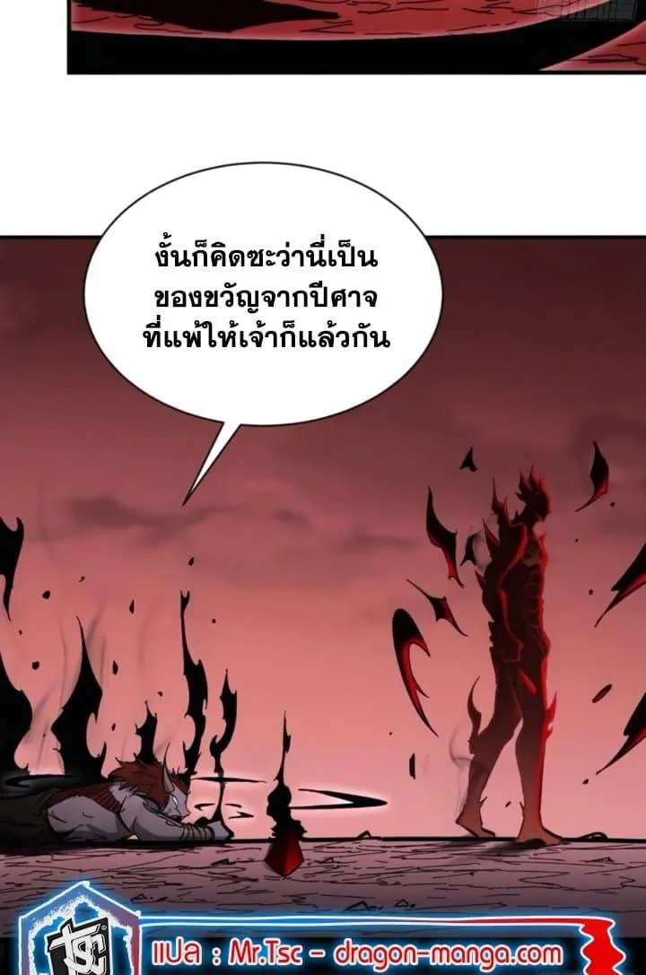 I’m Really Not A Demon Lord - หน้า 16