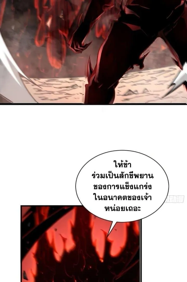 I’m Really Not A Demon Lord - หน้า 21