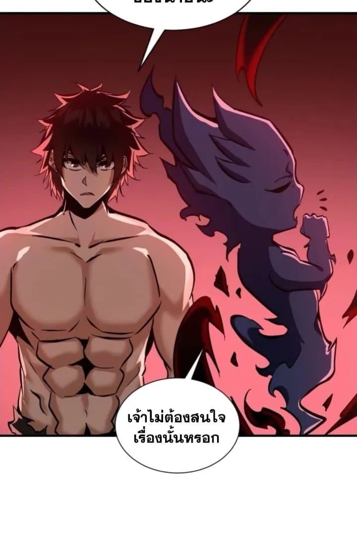 I’m Really Not A Demon Lord - หน้า 40